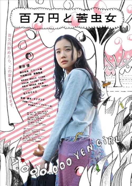 One Million Yen Girl film posteri