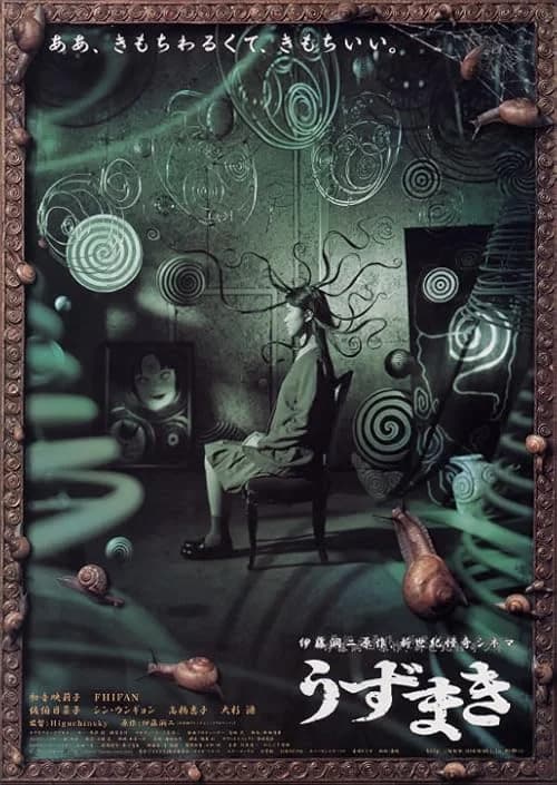 Uzumaki film posteri